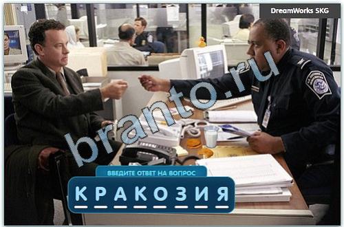 помощь на игру Разгадайка одноклассники уровень 184