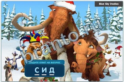 Разгадайка игра ответы одноклассники уровень 186
