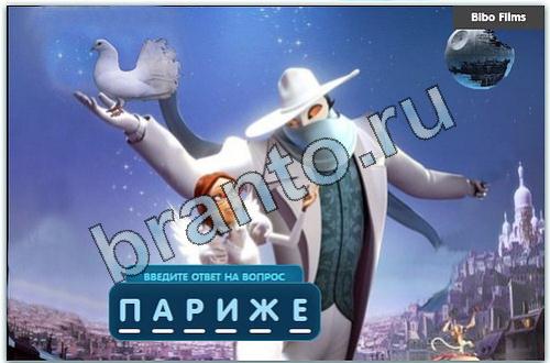 одноклассники Разгадайка игра відповіді уровень 190