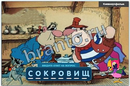 помощь на игру Разгадайка одноклассники уровень 194