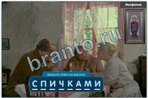 Разгадайка игра ответы одноклассники уровень 196