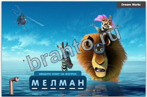 Разгадайка игра решения одноклассники уровень 198