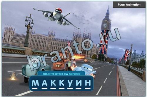 Разгадайка игра в одноклассниках в контакте помощь уровень 199