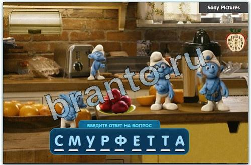 одноклассники Разгадайка игра відповіді уровень 200