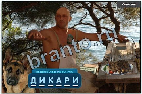 решения на игру Разгадайка в контакте уровень 223