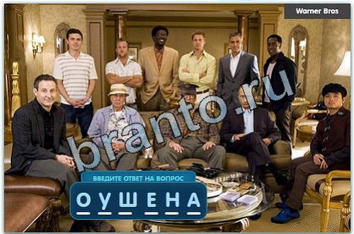 помощь на игру Разгадайка одноклассники уровень 224