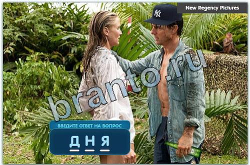 відповіді на игру Разгадайка вконтакте уровень 225