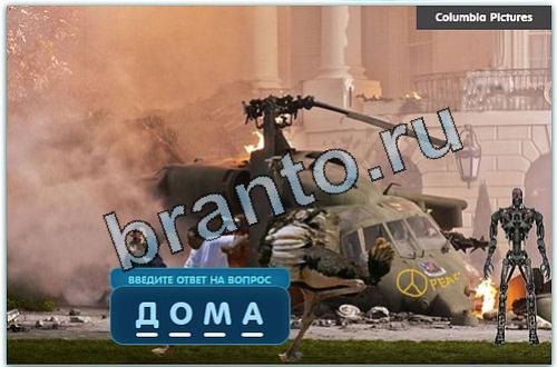 Разгадайка игра ответы одноклассники уровень 226