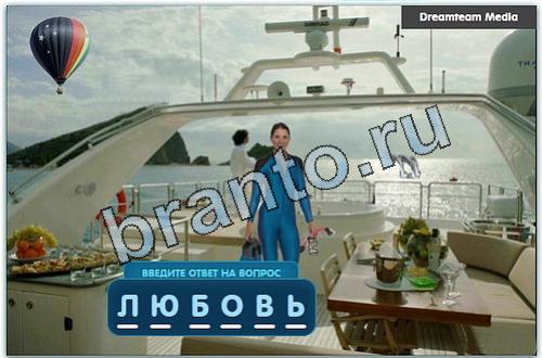 Разгадайка игра решения одноклассники уровень 228