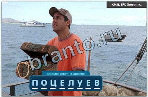 ответы на игру Разгадайка в одноклассниках уровень 281