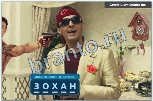 подсказки на игру Разгадайка одноклассники уровень 282