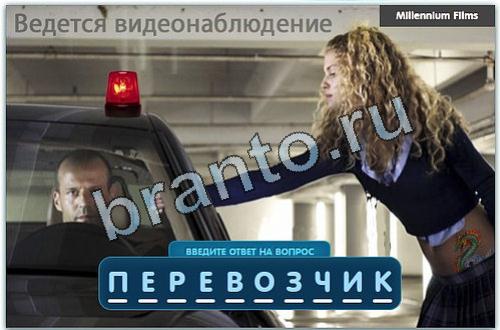 решения на игру Разгадайка в контакте уровень 283