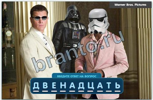 помощь на игру Разгадайка одноклассники уровень 284