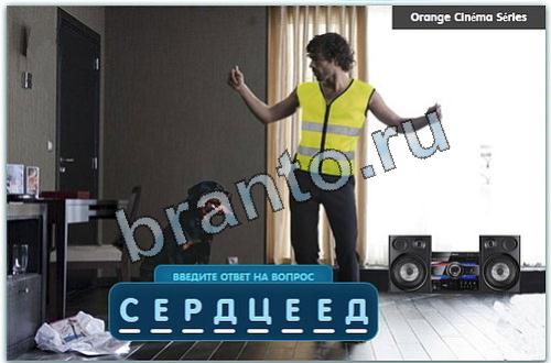 відповіді на игру Разгадайка вконтакте уровень 285