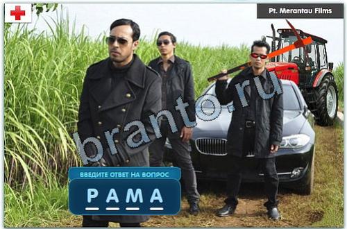 Разгадайка игра ответы одноклассники уровень 286