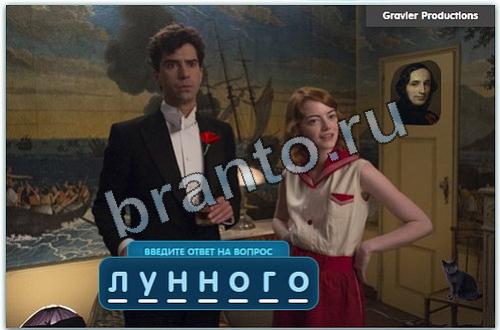 Разгадайка игра в одноклассниках в контакте помощь уровень 289