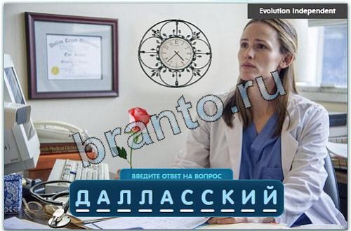 одноклассники Разгадайка игра відповіді уровень 290