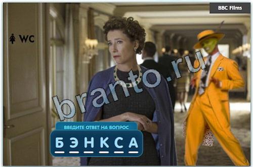 ответы на игру Разгадайка в одноклассниках уровень 291