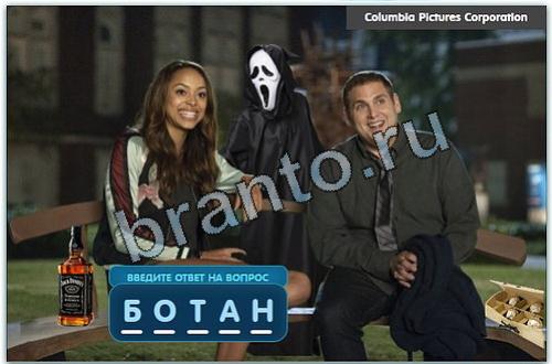 решения на игру Разгадайка в контакте уровень 293