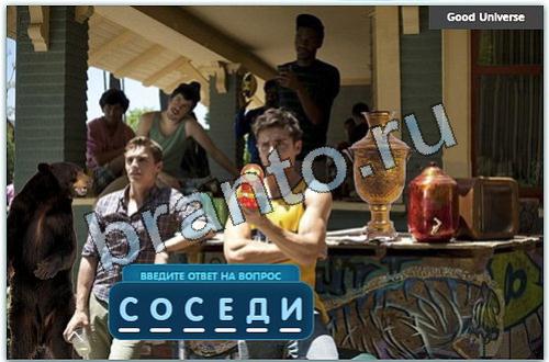 Разгадайка игра решения одноклассники уровень 298