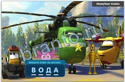 одноклассники Разгадайка игра відповіді уровень 300