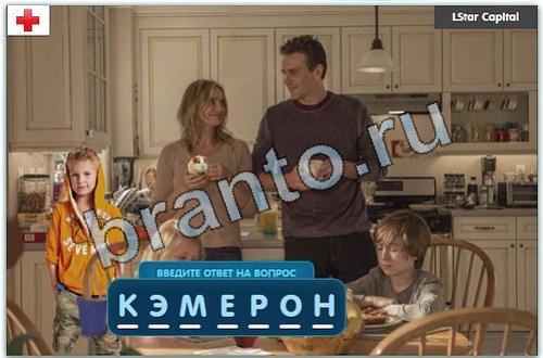 ответы на игру Разгадайка в одноклассниках уровень 301