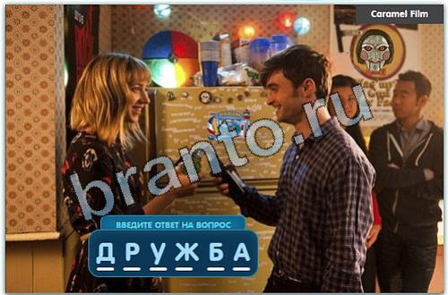 подсказки на игру Разгадайка одноклассники уровень 302