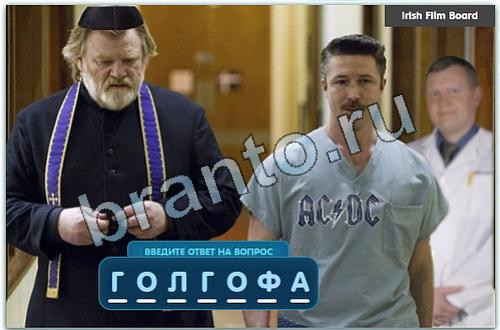 відповіді на игру Разгадайка вконтакте уровень 305