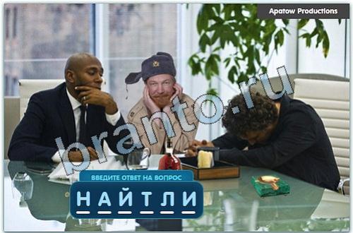 Разгадайка игра ответы одноклассники уровень 306