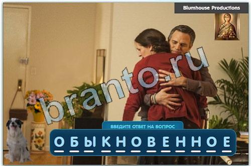 Разгадайка игра подсказки в одноклассниках уровень 307