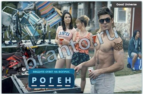 Разгадайка игра решения одноклассники уровень 308