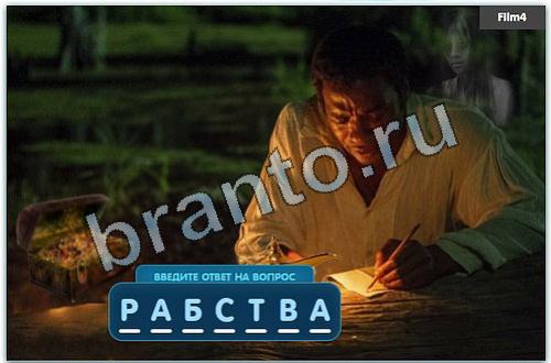 ответы на игру Разгадайка в одноклассниках уровень 311