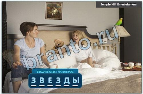 подсказки на игру Разгадайка одноклассники уровень 312