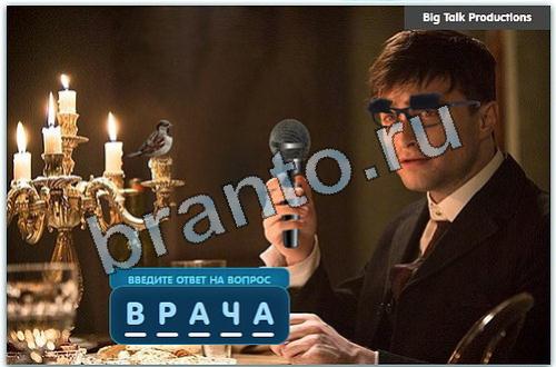 помощь на игру Разгадайка одноклассники уровень 314