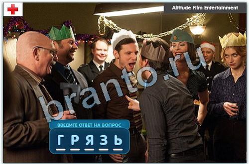 відповіді на игру Разгадайка вконтакте уровень 315