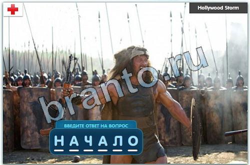 Разгадайка игра ответы одноклассники уровень 316