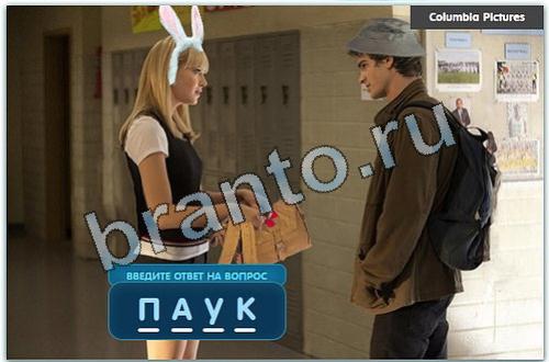 Разгадайка игра в одноклассниках в контакте помощь уровень 319