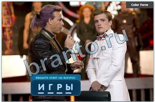 ответы на игру Разгадайка в одноклассниках уровень 321