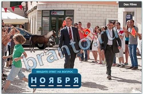 подсказки на игру Разгадайка одноклассники уровень 322