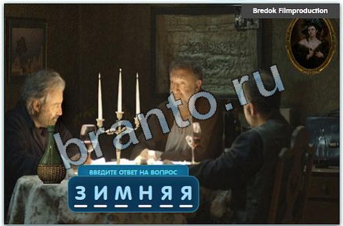 відповіді на игру Разгадайка вконтакте уровень 325