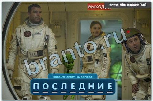 Разгадайка игра ответы одноклассники уровень 326