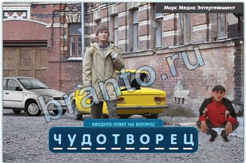 Разгадайка игра подсказки в одноклассниках уровень 327