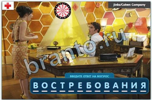 Разгадайка игра решения одноклассники уровень 328