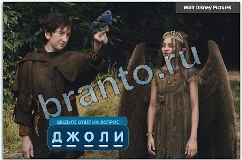 подсказки на игру Разгадайка одноклассники уровень 332