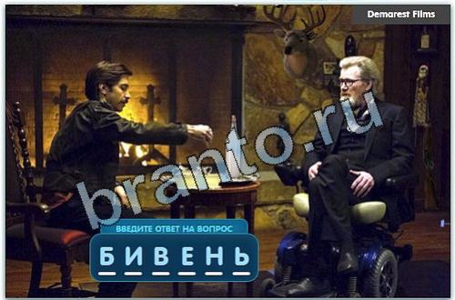 Разгадайка игра решения одноклассники уровень 338