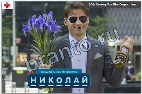 Разгадайка игра в одноклассниках в контакте помощь уровень 339