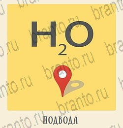 Кот Ребус ответы мастерская уровень 1