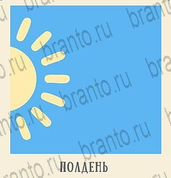 Одноклассники Кот Ребус ответ на уровень 2 мастерская
