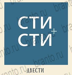 Кот Ребус игра из одноклассников помощь мастерская уровень 5