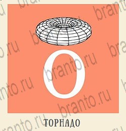 Кот Ребус Одноклассники подсказки хлев уровень 3